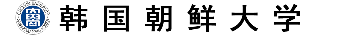 韩国朝鲜大学logo
